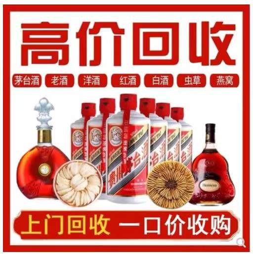 容县回收茅台酒